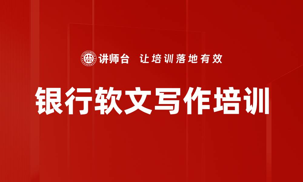 文章掌握软文写作技巧，实现高效营销目标的缩略图