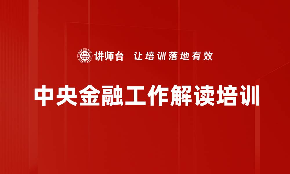 文章把握中共二十大带来的中国发展新机遇的缩略图