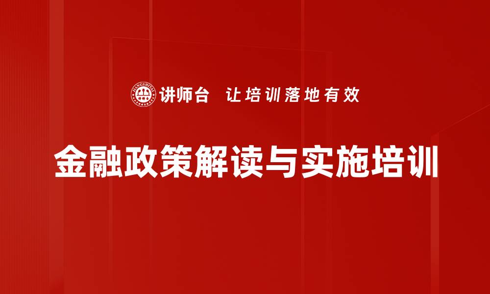 文章解读中共二十大报告与未来发展战略的缩略图