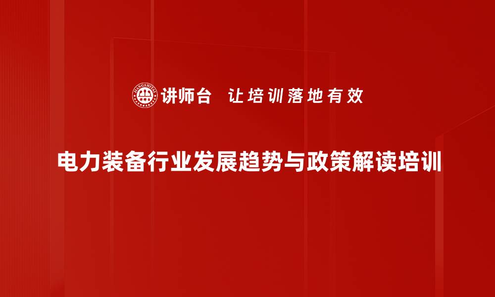 文章全国两会与2024年经济展望深度解析的缩略图
