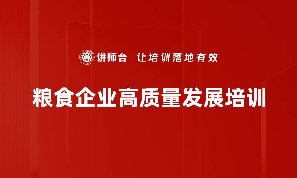 文章解析全国两会与2024年中国经济布局的缩略图