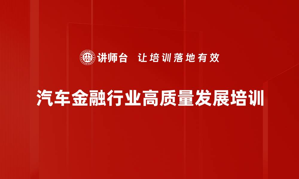 文章掌握2024中国经济新动向与高质量发展策略的缩略图