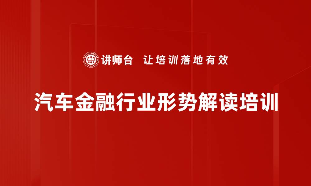 文章全国两会解读与2024年经济发展趋势分析的缩略图