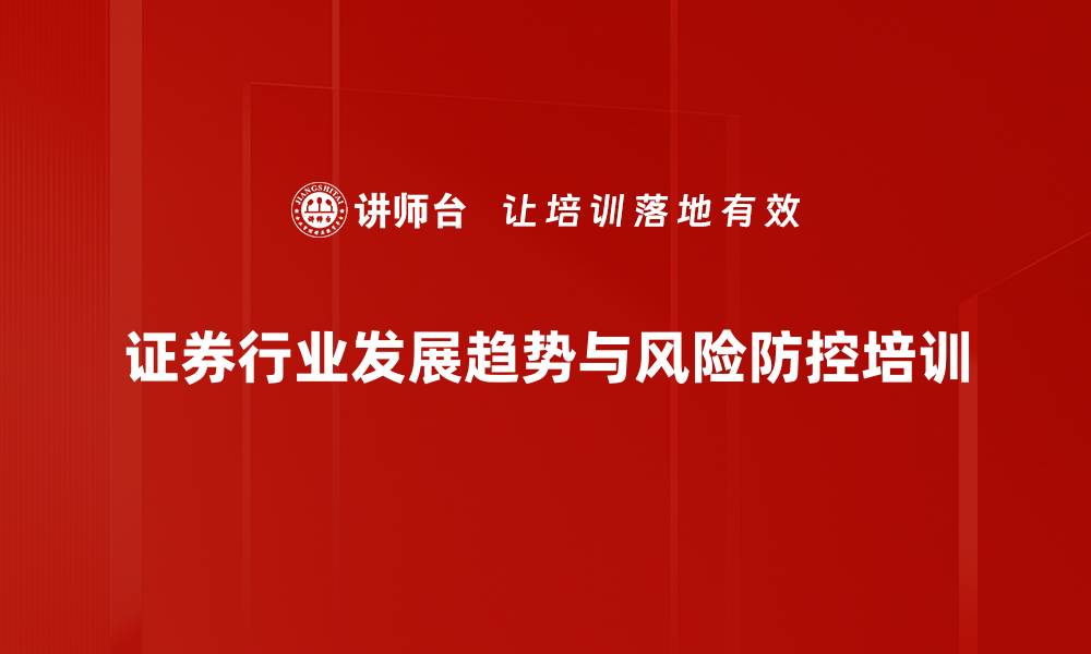 文章解析全国两会与2024年中国经济趋势的缩略图