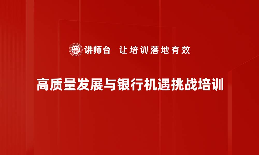 文章全国两会解析与2024年经济展望课程介绍的缩略图