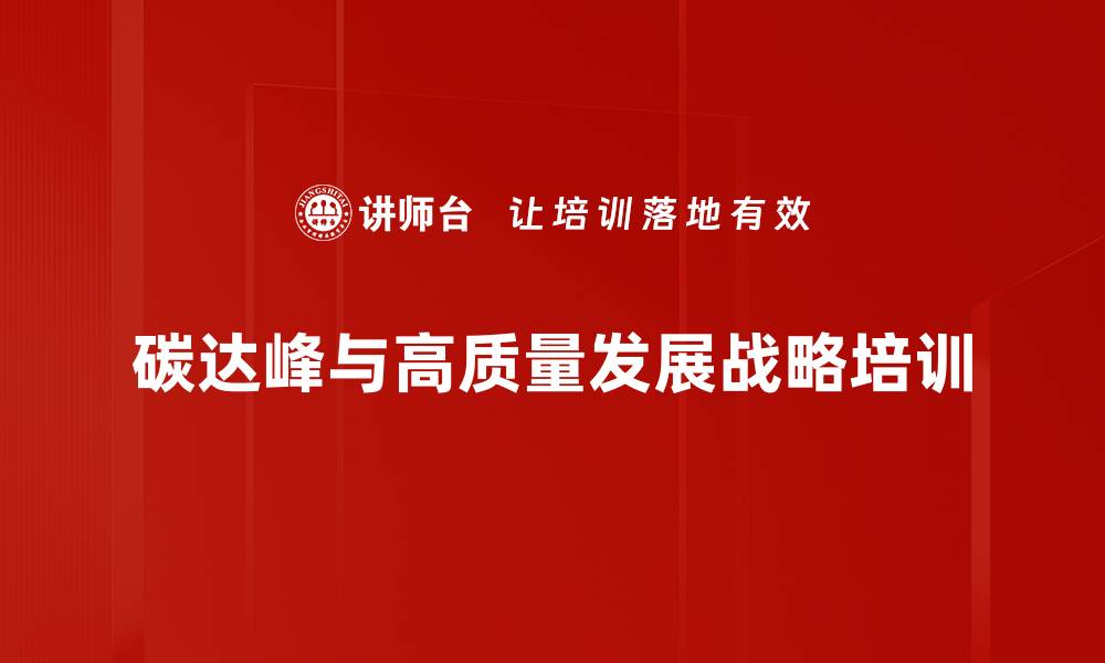 文章应对全球局势变化的中国经济发展策略的缩略图