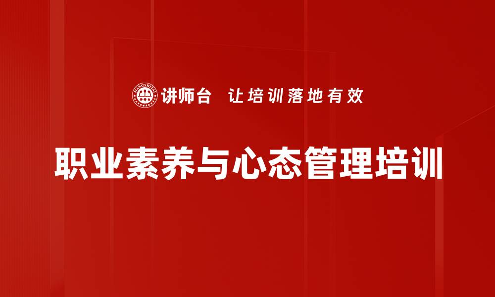 文章提升员工阳光心态，助力企业高效发展的缩略图