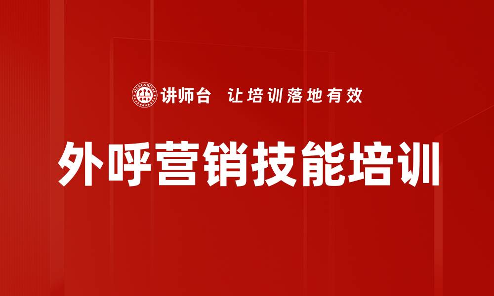文章掌握客户心理，提高电话销售成交率技巧的缩略图