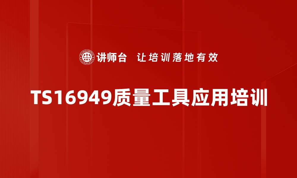 文章企业创新与问题解决课程提升绩效技巧的缩略图