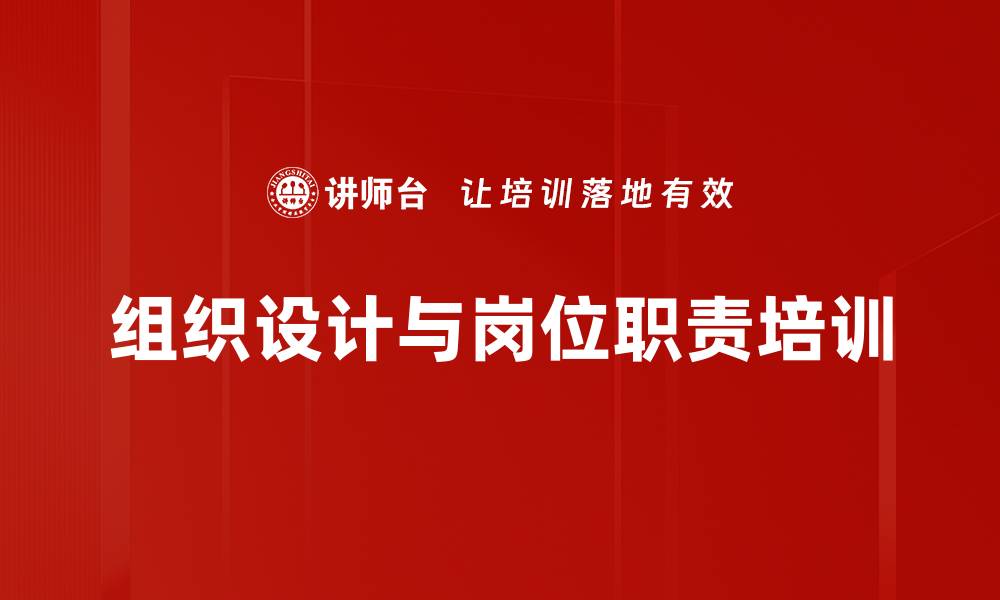 文章掌握人力资源管理中岗位分析与评估技巧的缩略图