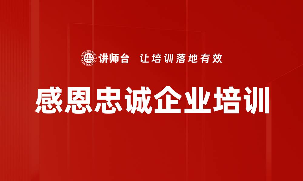 文章重塑文化信仰，激发职场正能量的缩略图
