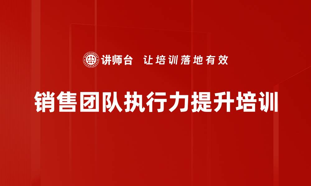 文章提升职场竞争力的培训课程大纲解析的缩略图