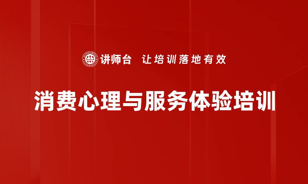 文章提升导购销售技巧，打造客户峰值体验的缩略图
