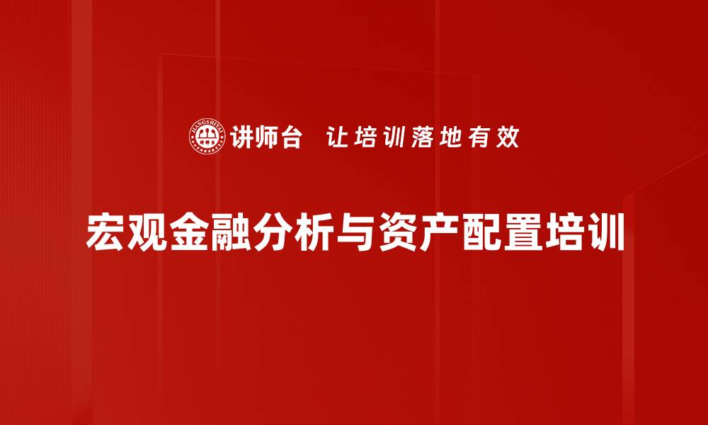 文章投资房产与股票风险分析及财富管理策略的缩略图