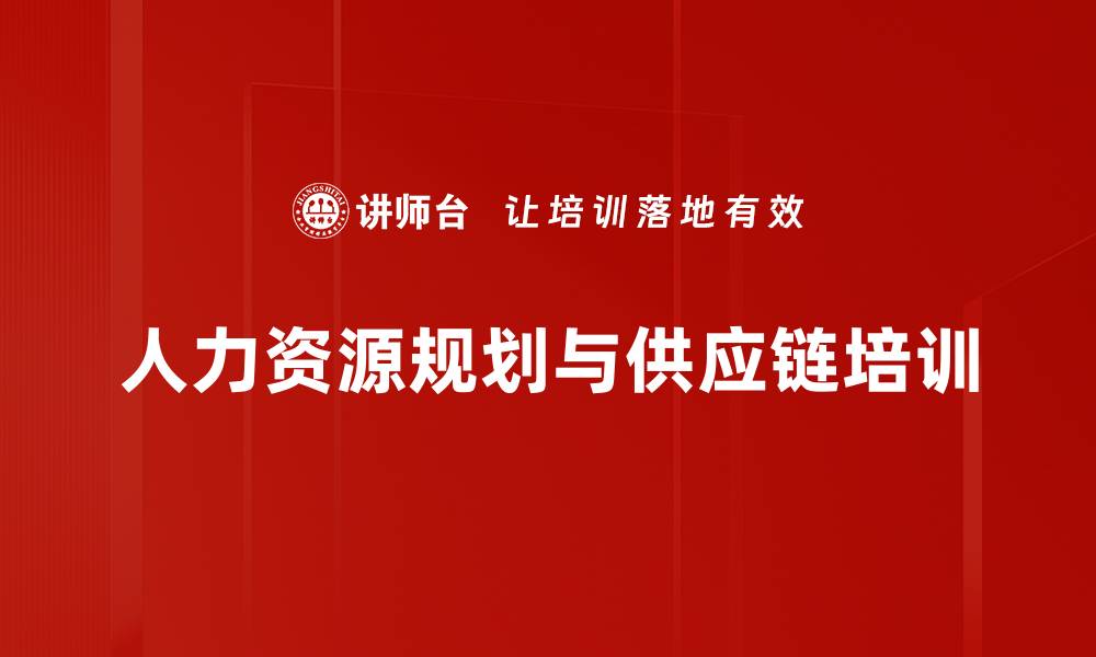 文章RUPT时代HR管理挑战及应对策略解析的缩略图