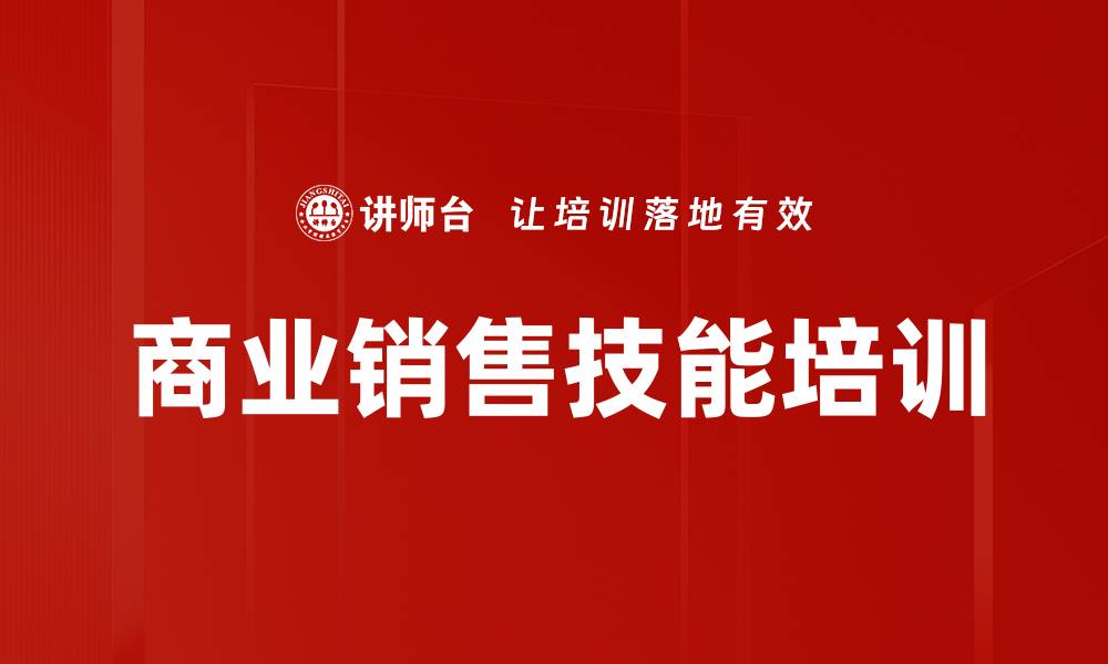 文章医药零售市场新品销售策略提升课程的缩略图