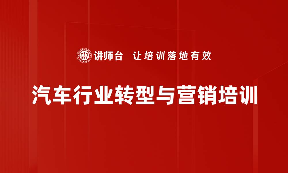 文章新能源汽车时代的IT理念造车新思路解析的缩略图