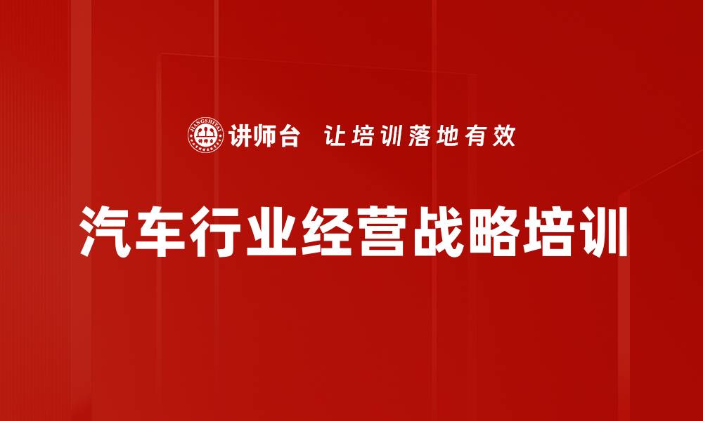 文章用IT理念助力汽车行业创新与转型的缩略图