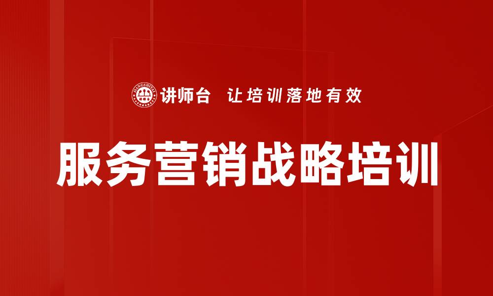 文章胖东来商界顶流的服务营销制胜法宝解析的缩略图