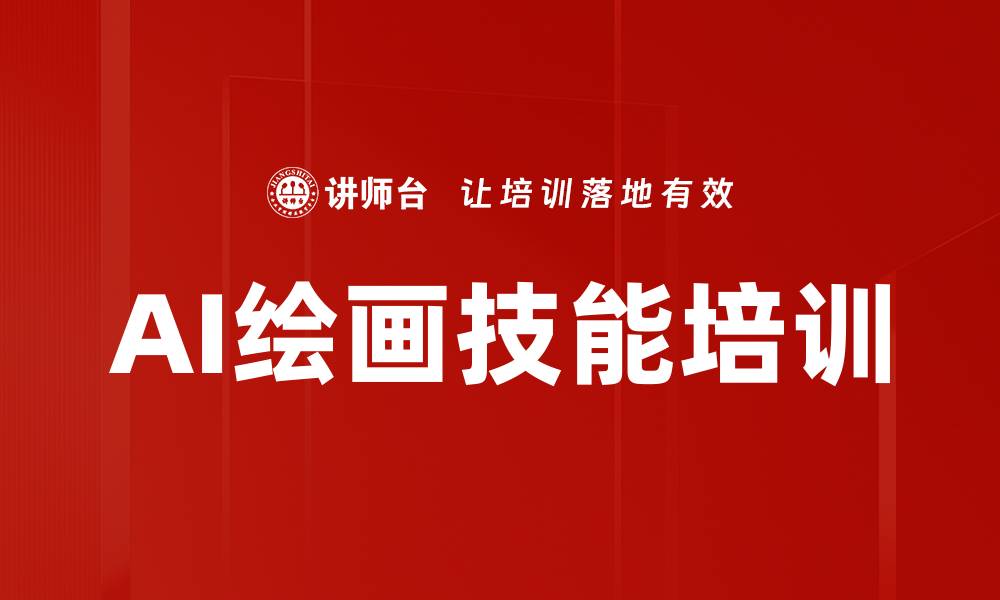 文章掌握Midjourney AI绘画技术，提升创作能力的缩略图