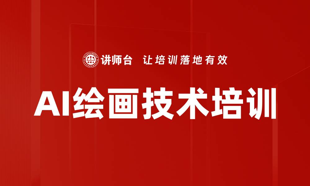 文章掌握Midjourney AI绘画技术，提升创作效率的缩略图