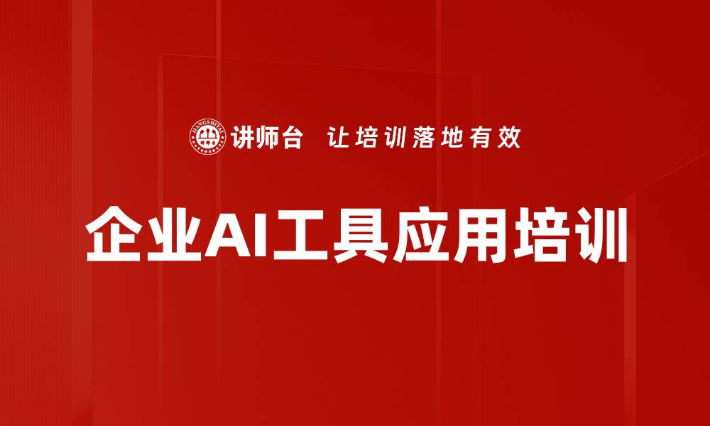 文章全面掌握AI技术与AIGC应用提升营销效果的缩略图