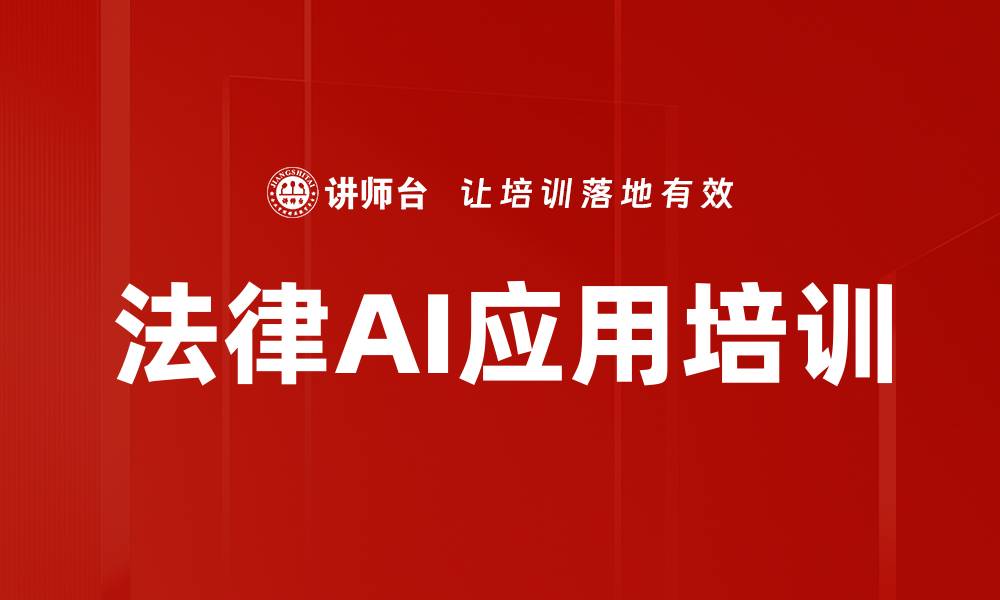 文章掌握AI技术提升职场竞争力与效率的缩略图