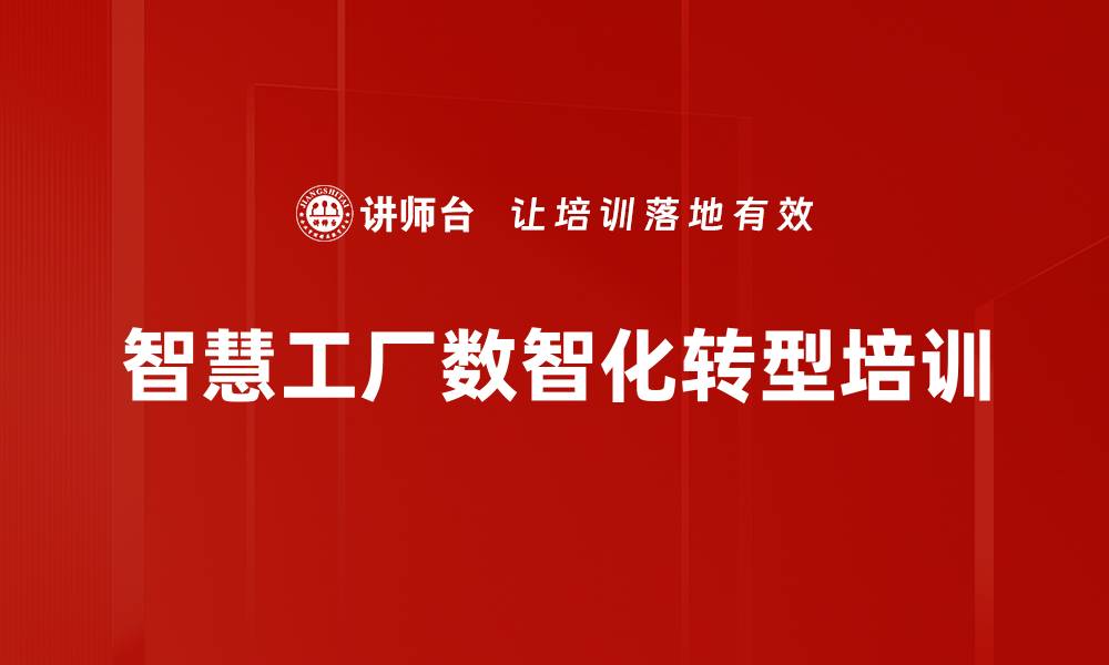 文章数字化转型与人工智能助力企业创新发展的缩略图