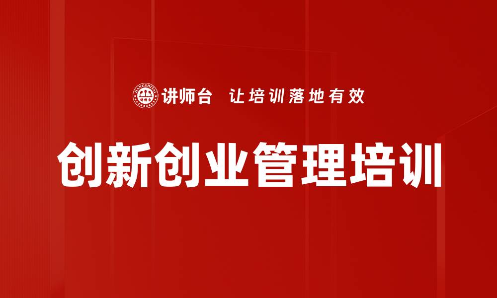 文章海尔人单合一：助力企业数字化转型成功秘诀的缩略图