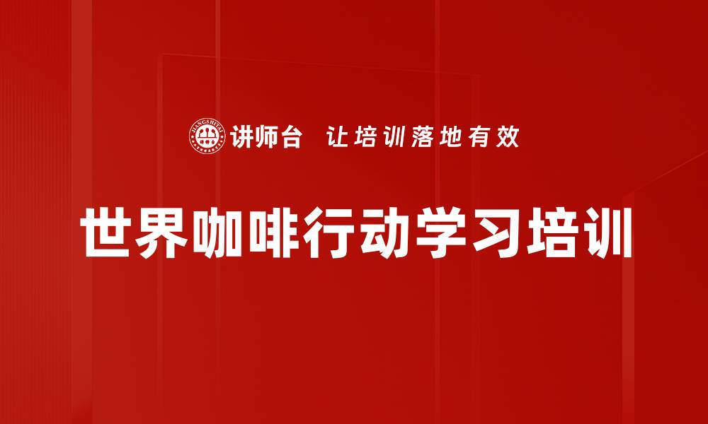 文章跨界汇谈培训：激发团队创新与解决问题能力的缩略图