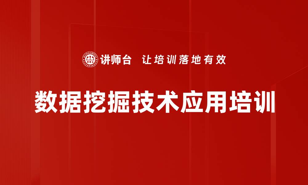文章Python培训：实战案例助力数据分析技能提升的缩略图