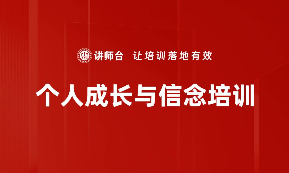 文章阳明心学培训：助力大学生突破职业倦怠，实现个人成长的缩略图