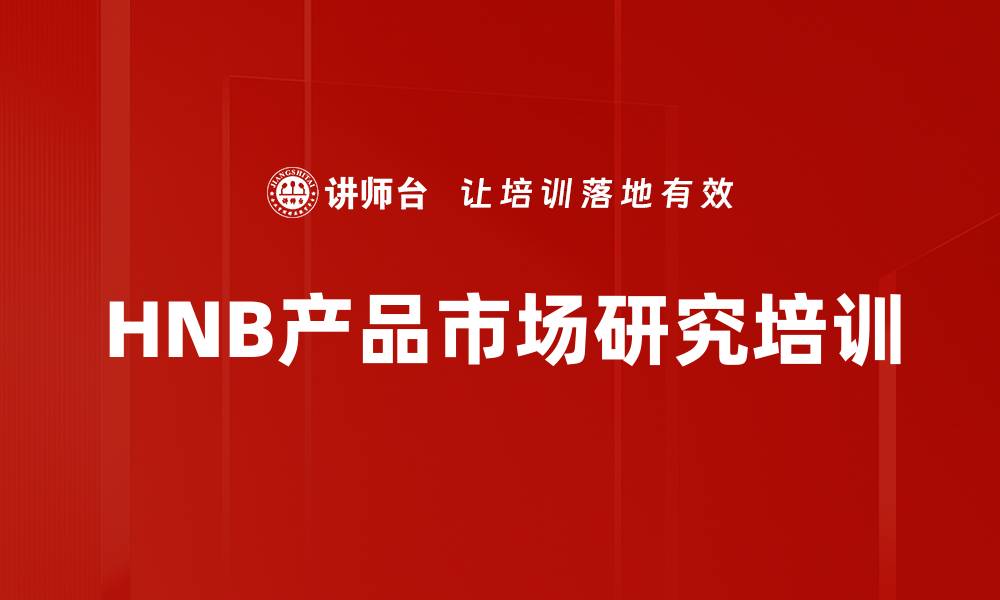 文章加热不燃烧烟草产品培训：掌握市场动态与政策趋势的缩略图