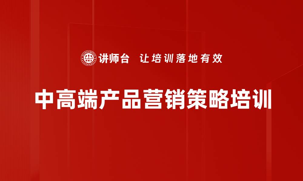文章圈层新营销培训：实战策略助力白酒企业破圈增长的缩略图