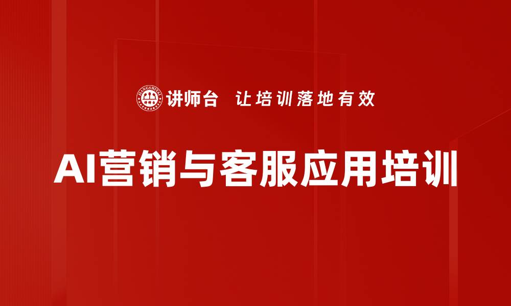 文章AI培训工具：深度解析DeepSeek的应用价值与实操案例的缩略图