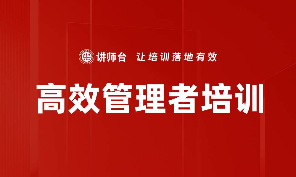 文章管理培训：打造高效团队的系统解决方案的缩略图