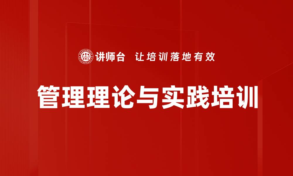 文章毛泽东管理智慧：提升团队执行力与忠诚度的缩略图
