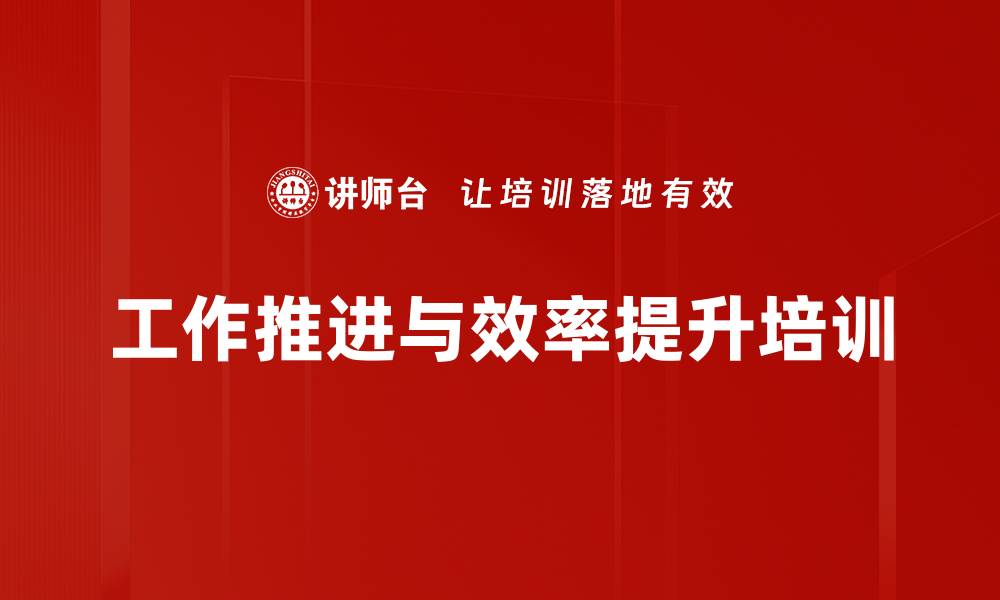 文章沙盘培训：提升团队决策与工作推进效率的缩略图