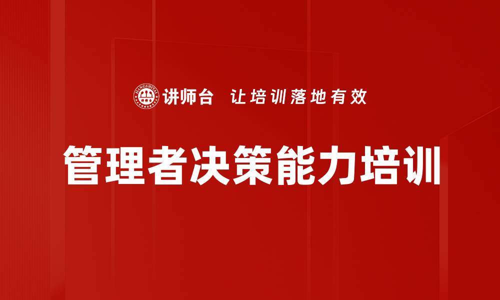文章流程培训：构建客户导向的高效组织架构的缩略图