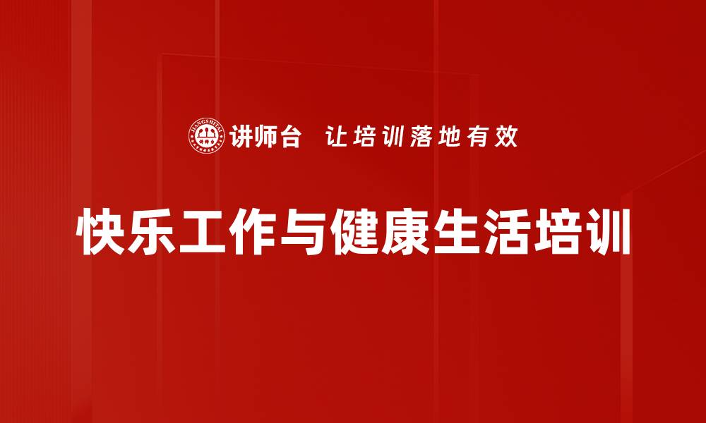 文章提升员工归属感：企业转型期的积极培训策略的缩略图