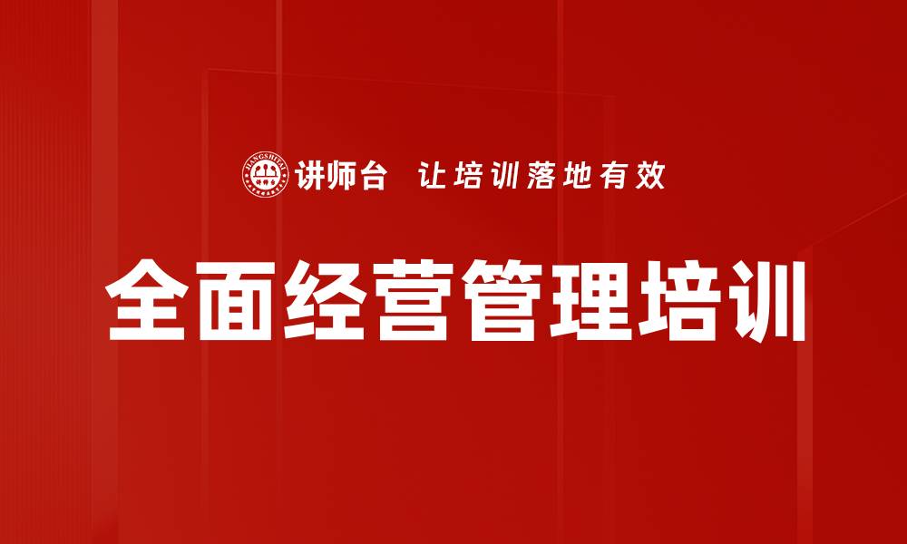 文章沙盘模拟培训：提升机场集团经营管理实战能力的缩略图