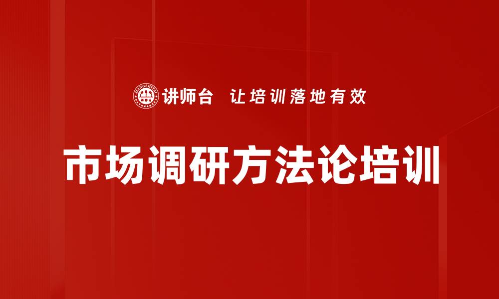 文章家居建材市场信息收集：助力销售人员有效决策的缩略图