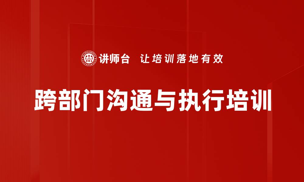 文章沙盘模拟培训：增强团队沟通与决策能力的实战体验的缩略图