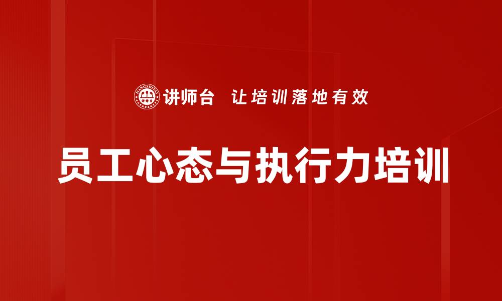 文章理想人生与自我价值实现：培训助力个人职业发展与成长的缩略图