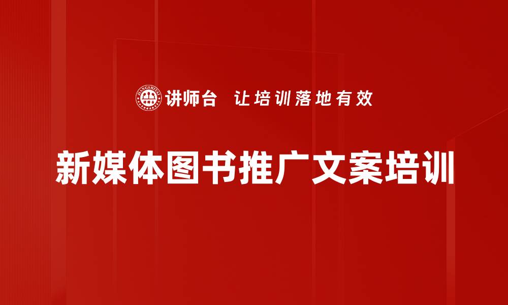 文章课程交付：掌握文案写作与销售思维技巧的缩略图