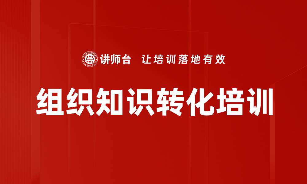 文章双技能培训：高效萃取与课程设计成果全解析的缩略图