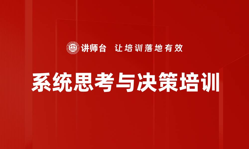 文章啤酒游戏培训：深刻洞察决策对运营效果的影响的缩略图
