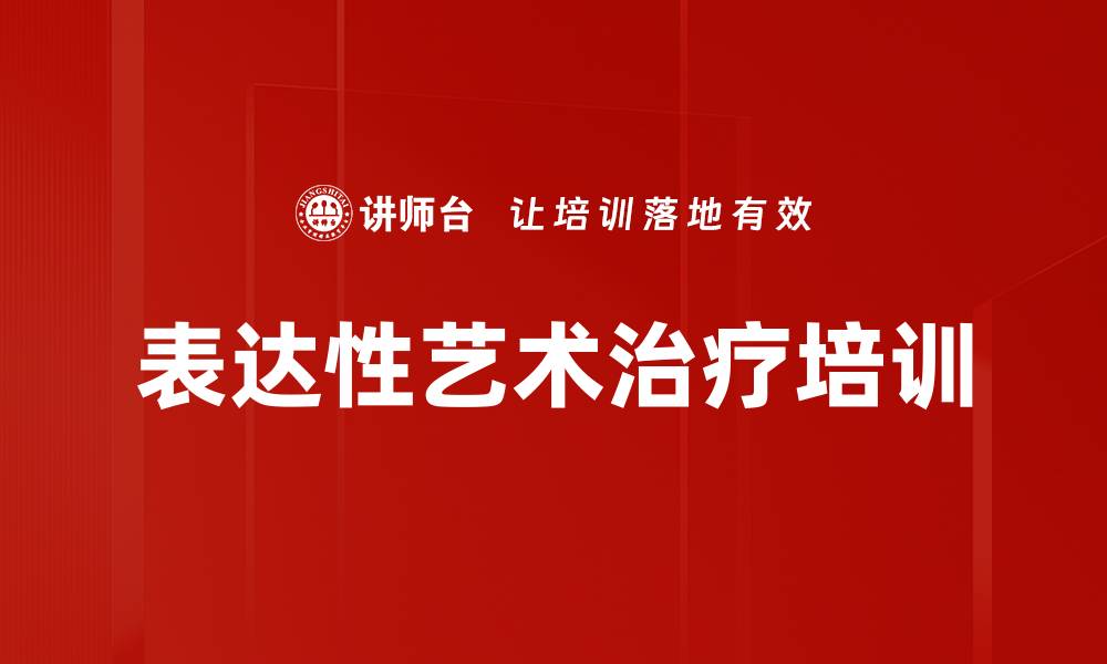 文章表达性艺术疗愈：通过OH卡实现自我成长与认知的缩略图