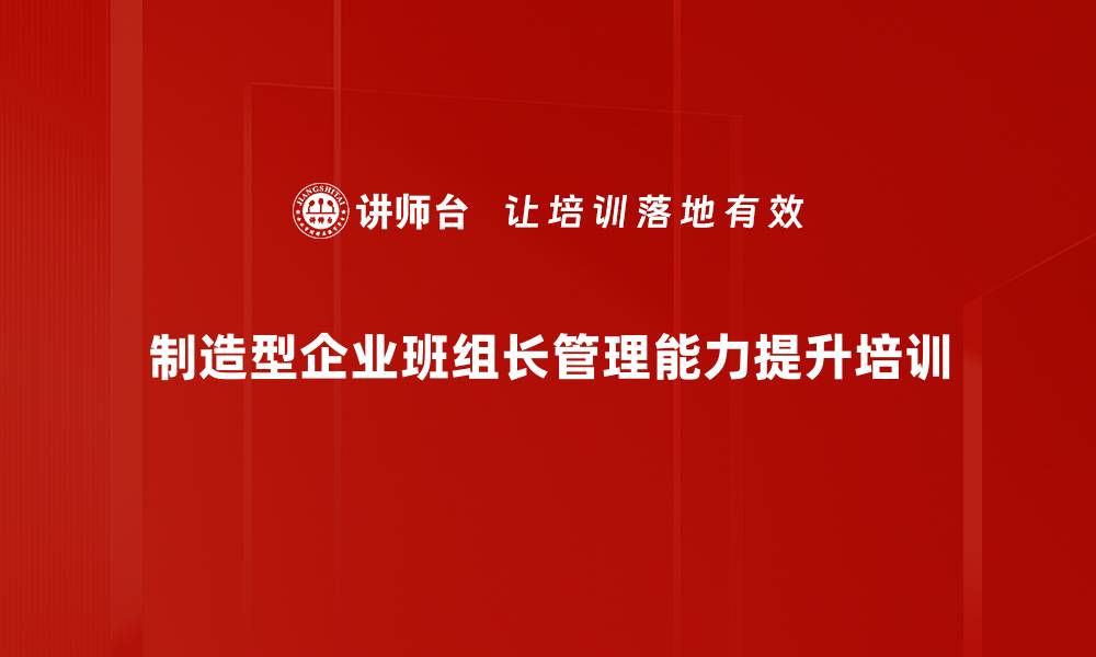 文章管理者培训：应对多代共存的高效管理策略的缩略图