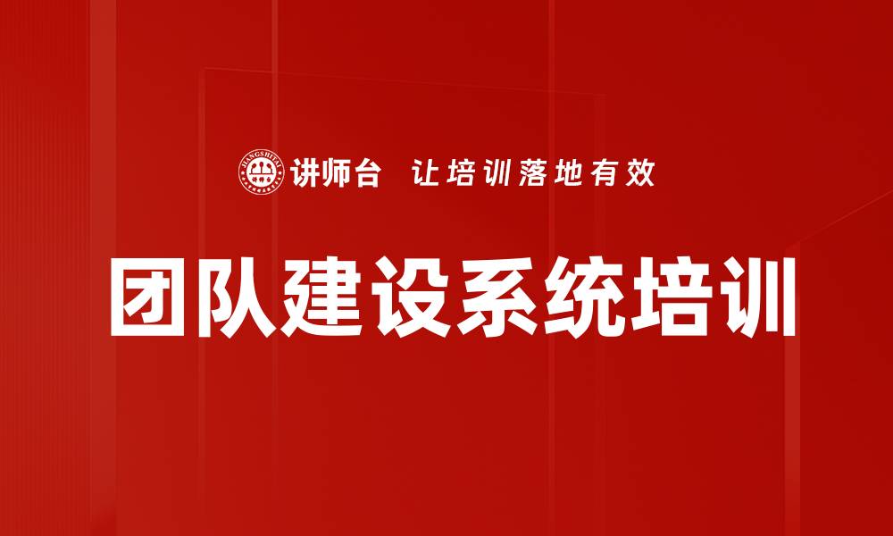 文章管理者五力培训：提升团队稳定性与员工成长的缩略图